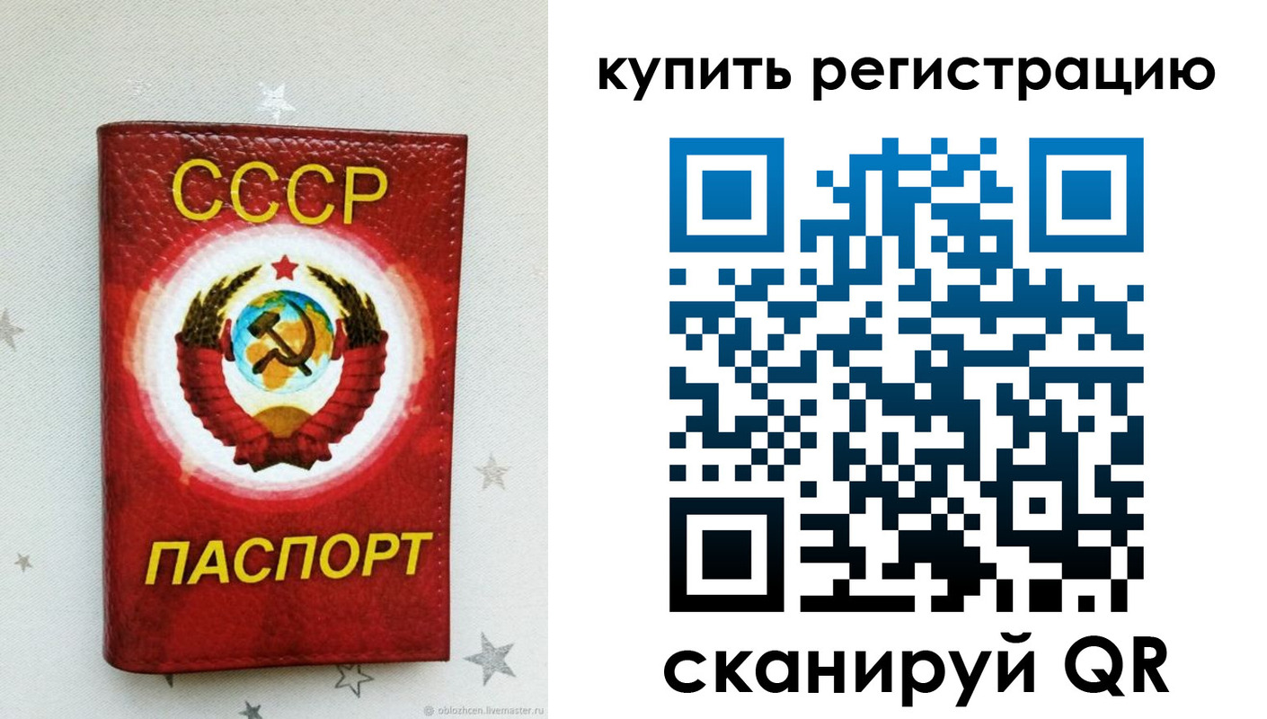 регистрация для дет. сада в Волгограде