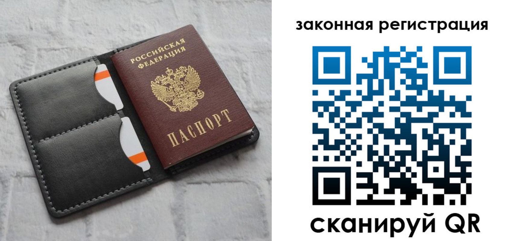 временная прописка в Волгограде