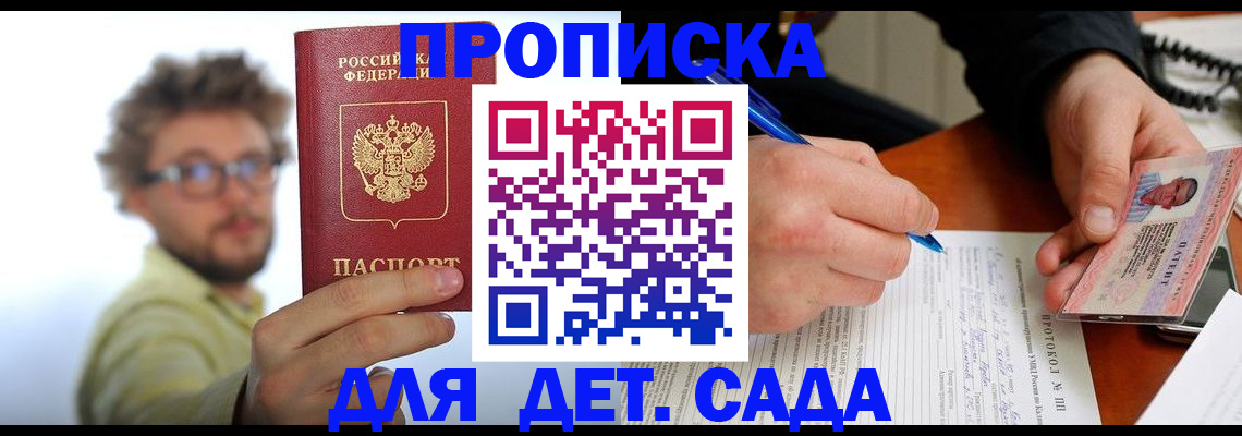 временная регистрация гарантия в Волгограде
