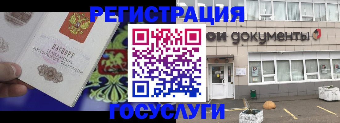 временная регистрация в квартире в Волгограде
