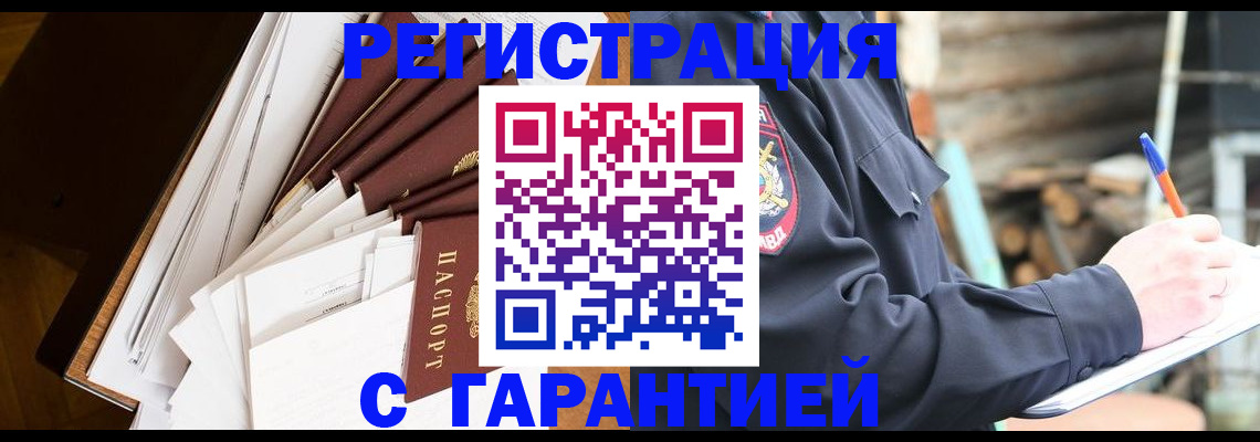 миграционный учет в Волгограде