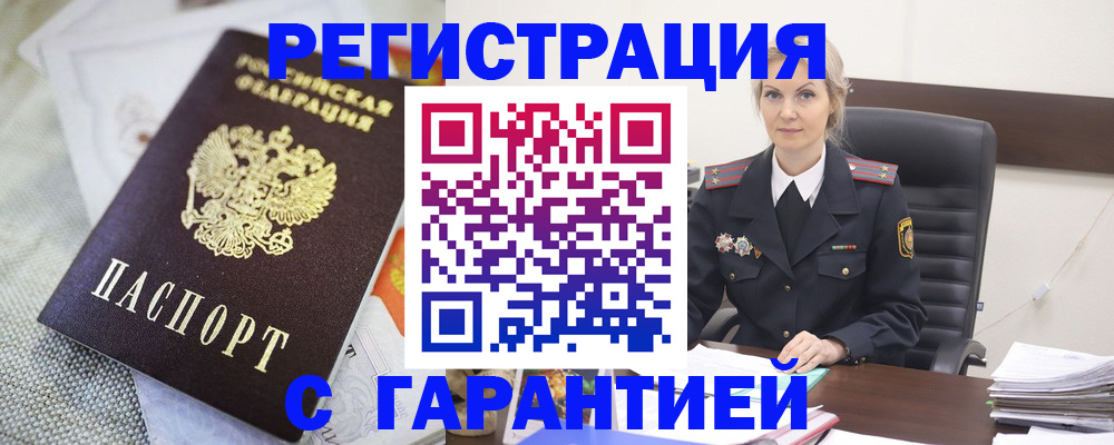 прописка для школы в Волгограде