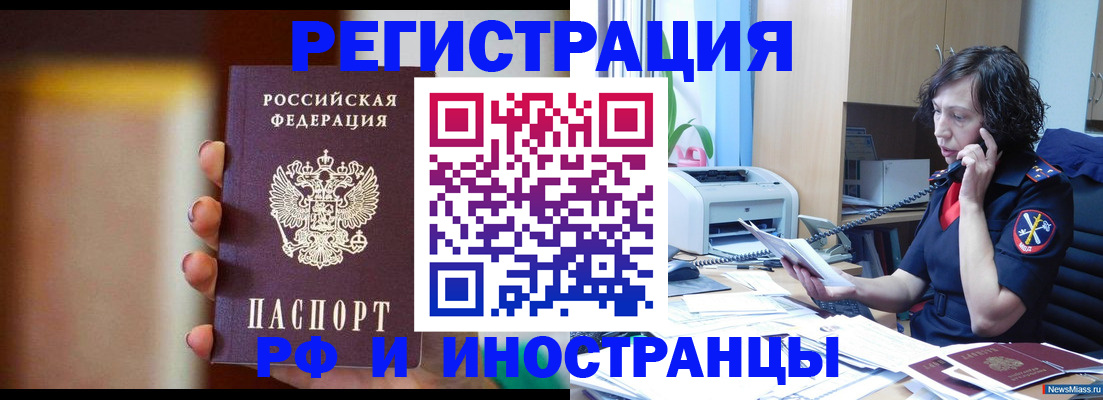 прописка для военкомата в Волгограде