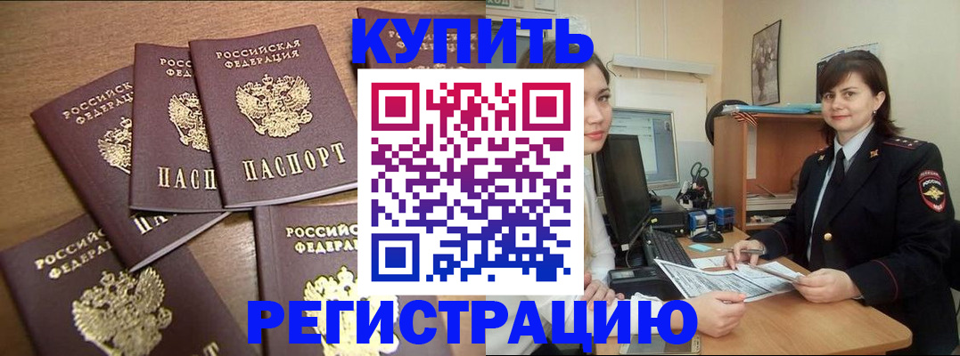 временная регистрация поиск в Волгограде